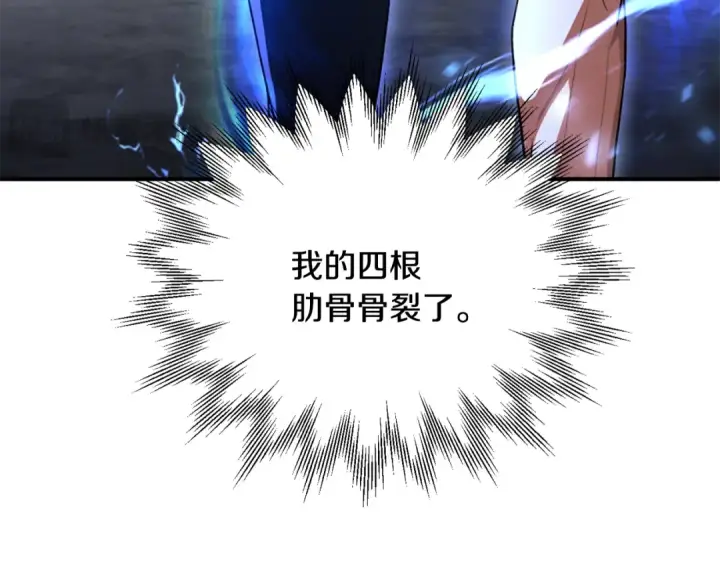 漫画《法师家族的恶少小儿子》第四季 第8话 风险和回报第114张图