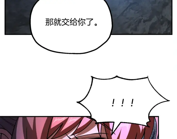 漫画《法师家族的恶少小儿子》第四季 第8话 风险和回报第130张图