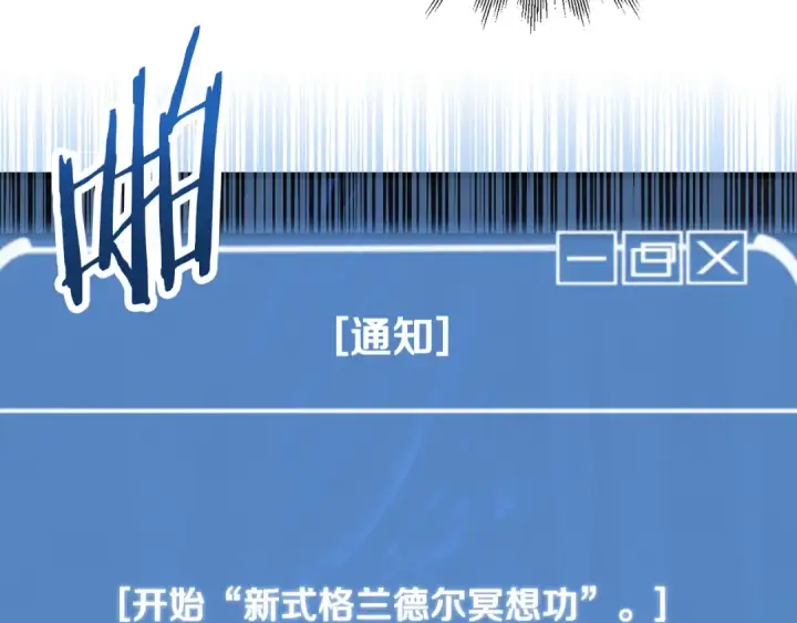 漫画《法师家族的恶少小儿子》第四季 第8话 风险和回报第132张图