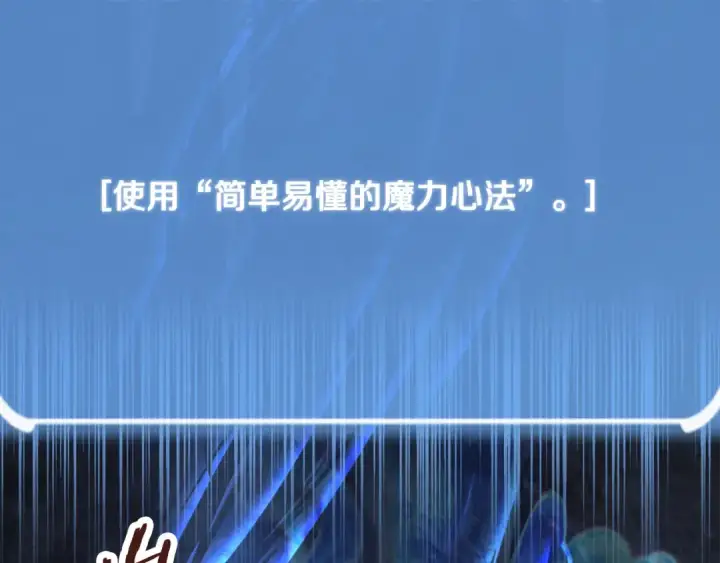 漫画《法师家族的恶少小儿子》第四季 第8话 风险和回报第133张图
