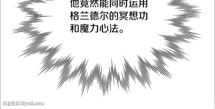 漫画《法师家族的恶少小儿子》第四季 第8话 风险和回报第136张图
