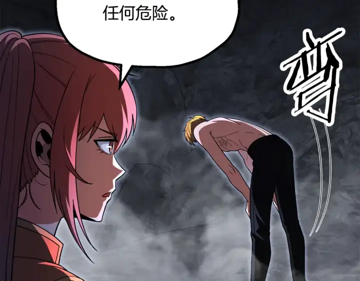 漫画《法师家族的恶少小儿子》第四季 第8话 风险和回报第139张图