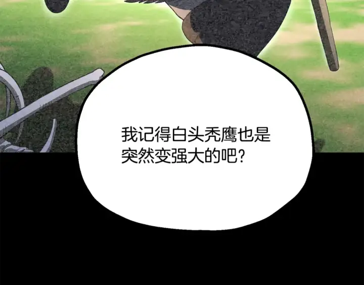 漫画《法师家族的恶少小儿子》第四季 第8话 风险和回报第146张图