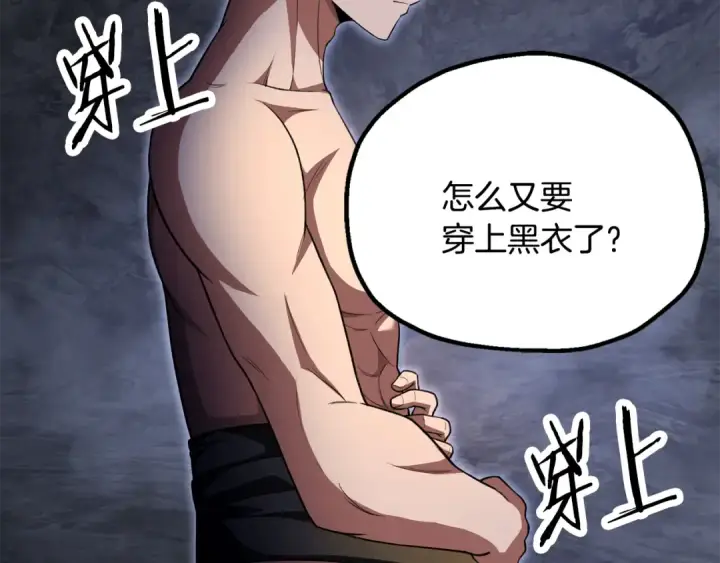漫画《法师家族的恶少小儿子》第四季 第8话 风险和回报第149张图