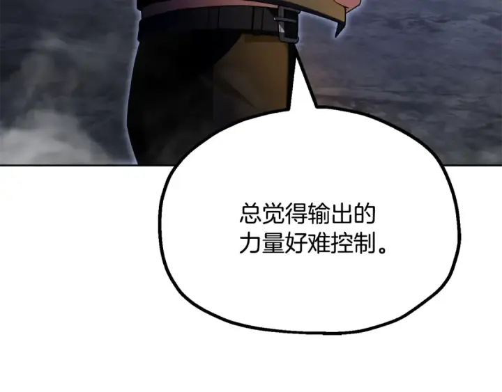漫画《法师家族的恶少小儿子》第四季 第8话 风险和回报第150张图
