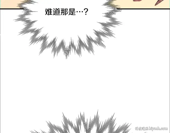 漫画《法师家族的恶少小儿子》第四季 第8话 风险和回报第168张图