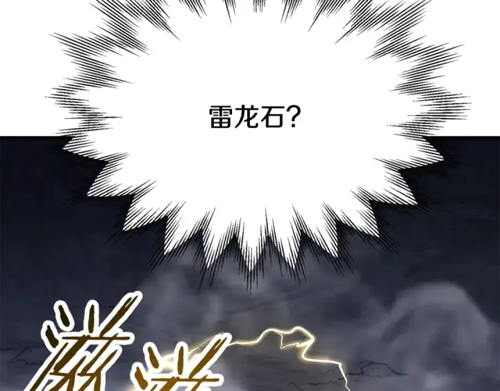 漫画《法师家族的恶少小儿子》第四季 第8话 风险和回报第169张图