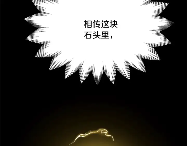 漫画《法师家族的恶少小儿子》第四季 第8话 风险和回报第173张图