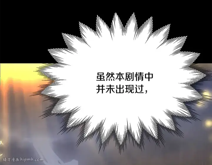 漫画《法师家族的恶少小儿子》第四季 第8话 风险和回报第176张图