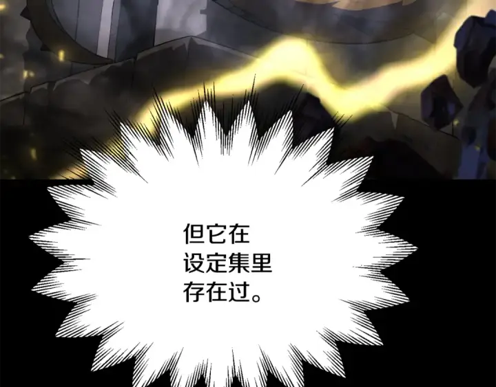 漫画《法师家族的恶少小儿子》第四季 第8话 风险和回报第179张图