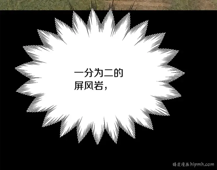 漫画《法师家族的恶少小儿子》第四季 第8话 风险和回报第184张图
