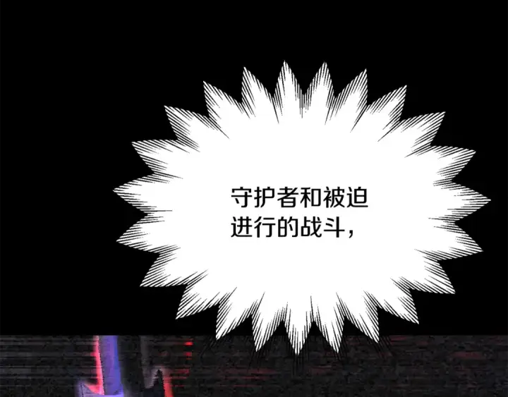 漫画《法师家族的恶少小儿子》第四季 第8话 风险和回报第185张图