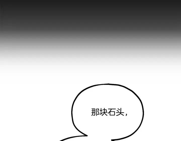 漫画《法师家族的恶少小儿子》第四季 第8话 风险和回报第193张图