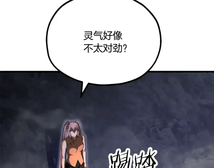 漫画《法师家族的恶少小儿子》第四季 第8话 风险和回报第194张图
