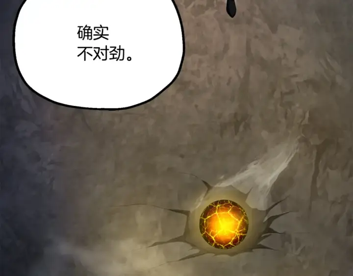 漫画《法师家族的恶少小儿子》第四季 第8话 风险和回报第196张图