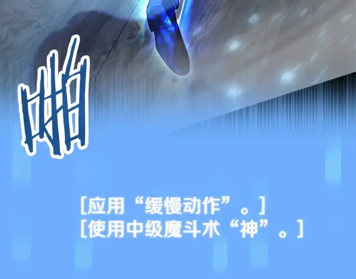 漫画《法师家族的恶少小儿子》第四季 第8话 风险和回报第20张图