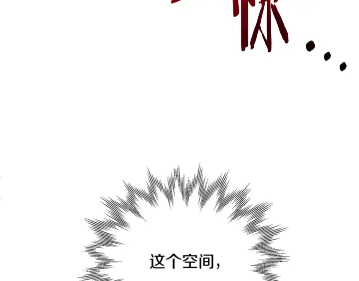 漫画《法师家族的恶少小儿子》第四季 第8话 风险和回报第201张图