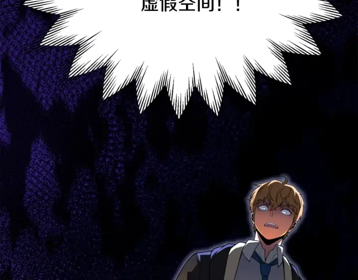 漫画《法师家族的恶少小儿子》第四季 第8话 风险和回报第204张图