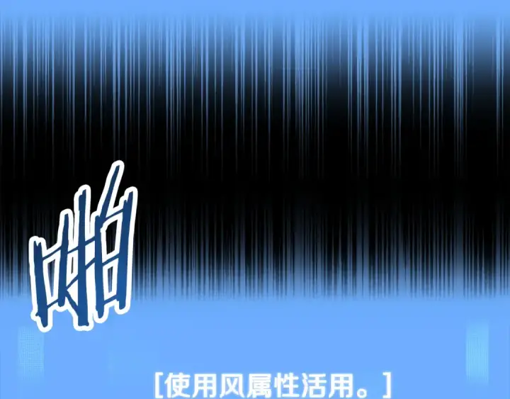 漫画《法师家族的恶少小儿子》第四季 第8话 风险和回报第21张图