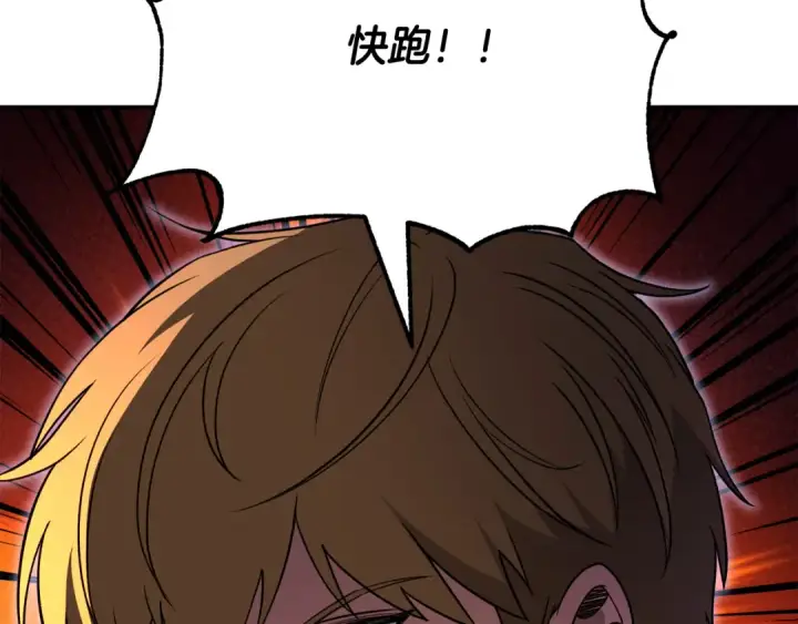 漫画《法师家族的恶少小儿子》第四季 第8话 风险和回报第211张图