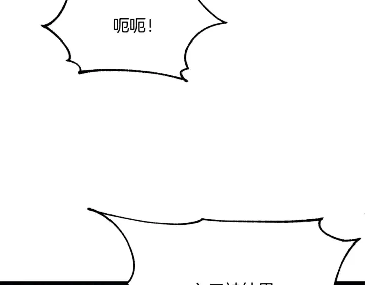 漫画《法师家族的恶少小儿子》第四季 第8话 风险和回报第217张图