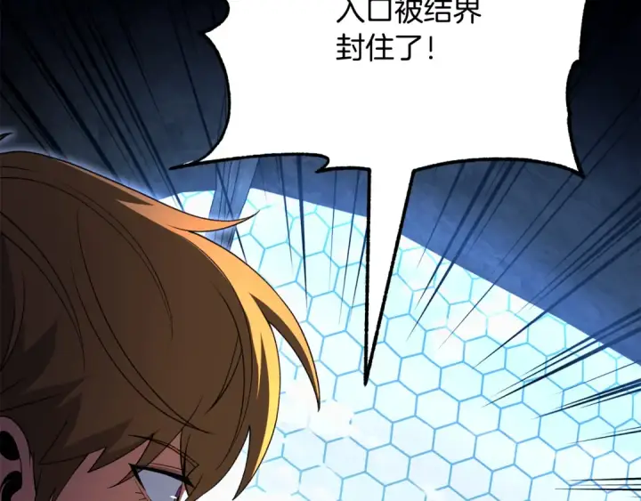 漫画《法师家族的恶少小儿子》第四季 第8话 风险和回报第218张图