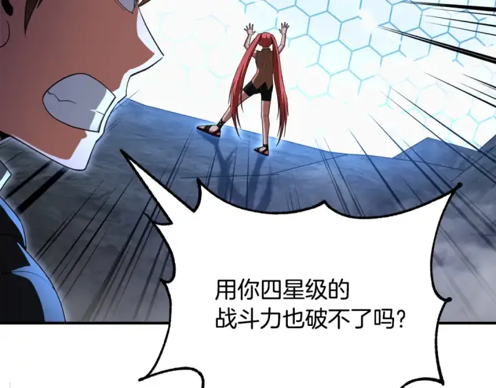 漫画《法师家族的恶少小儿子》第四季 第8话 风险和回报第219张图