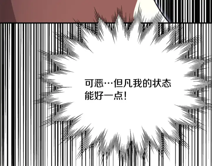 漫画《法师家族的恶少小儿子》第四季 第8话 风险和回报第222张图