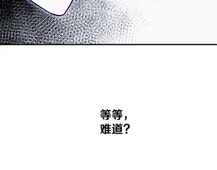 漫画《法师家族的恶少小儿子》第四季 第8话 风险和回报第226张图