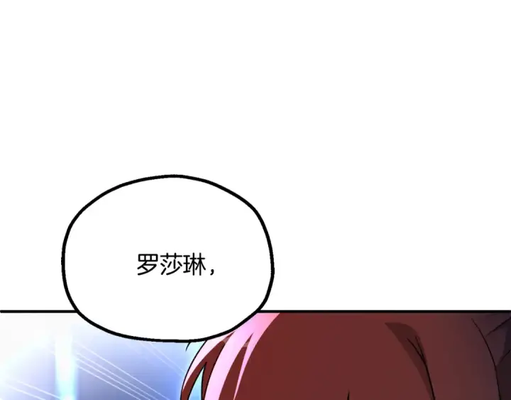 漫画《法师家族的恶少小儿子》第四季 第8话 风险和回报第227张图