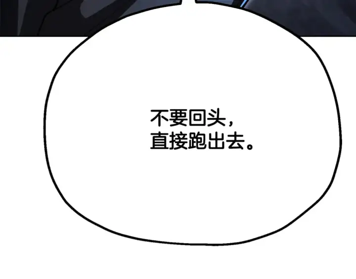 漫画《法师家族的恶少小儿子》第四季 第8话 风险和回报第233张图