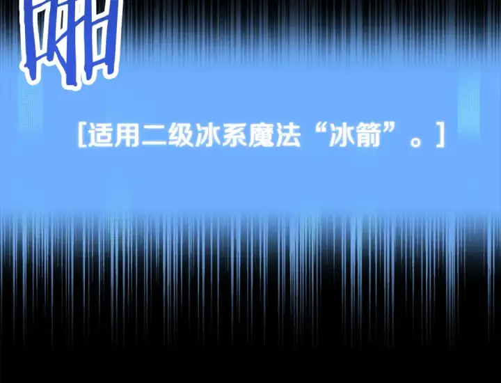漫画《法师家族的恶少小儿子》第四季 第8话 风险和回报第28张图