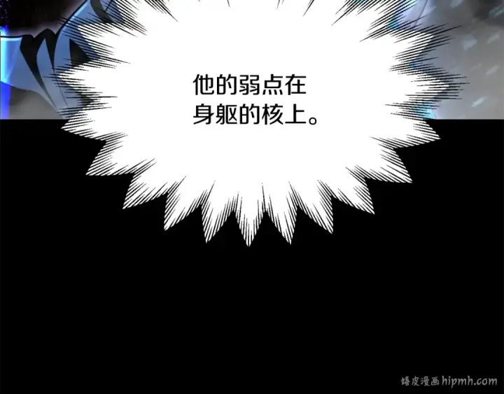 漫画《法师家族的恶少小儿子》第四季 第8话 风险和回报第32张图
