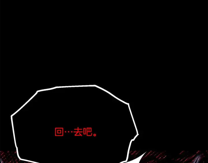 漫画《法师家族的恶少小儿子》第四季 第8话 风险和回报第37张图