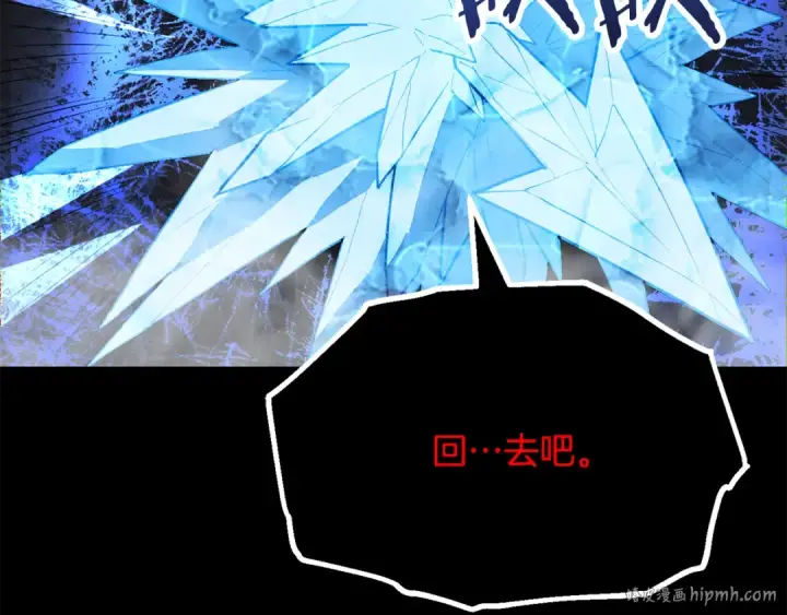 漫画《法师家族的恶少小儿子》第四季 第8话 风险和回报第40张图