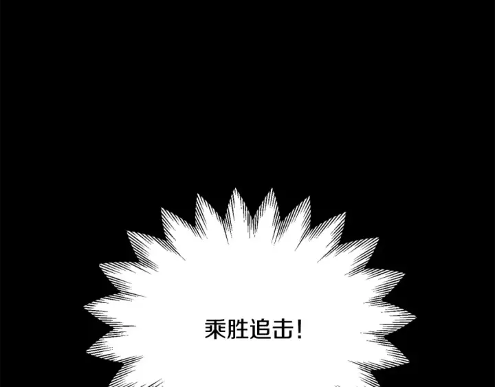 漫画《法师家族的恶少小儿子》第四季 第8话 风险和回报第41张图