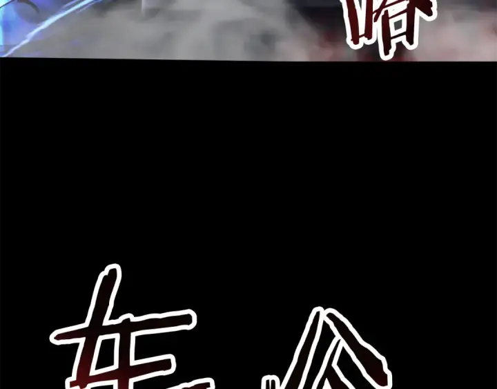 漫画《法师家族的恶少小儿子》第四季 第8话 风险和回报第71张图