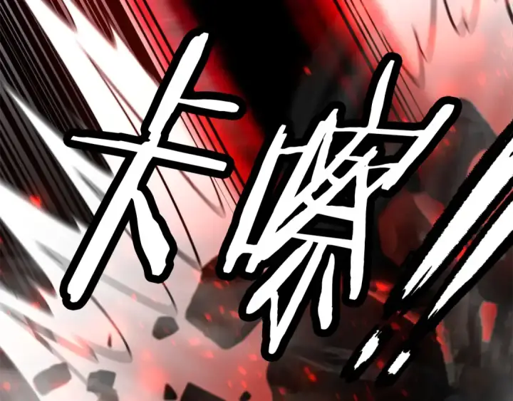 漫画《法师家族的恶少小儿子》第四季 第8话 风险和回报第74张图