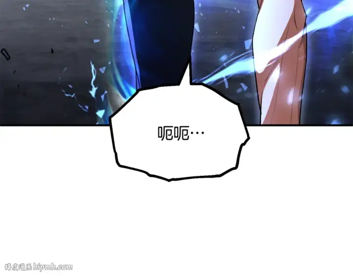 漫画《法师家族的恶少小儿子》第四季 第8话 风险和回报第8张图
