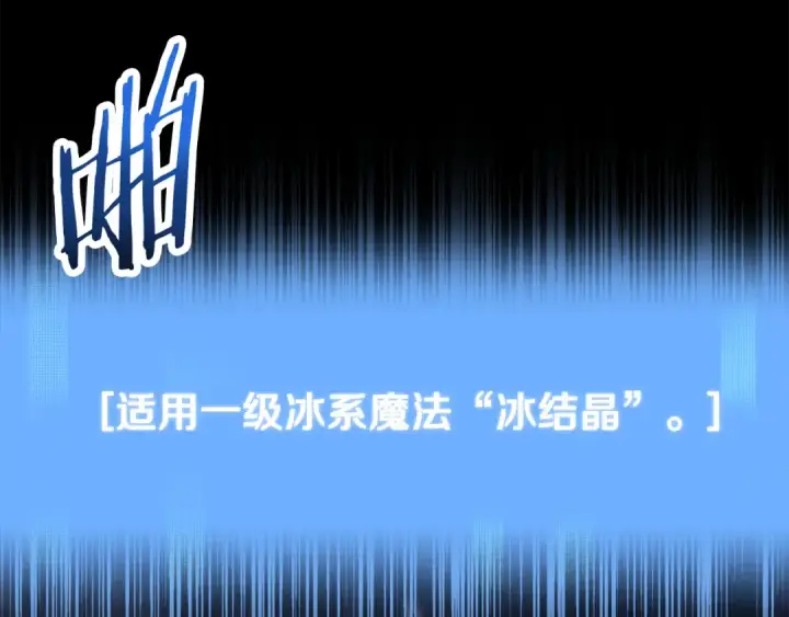 漫画《法师家族的恶少小儿子》第四季 第8话 风险和回报第85张图