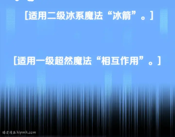 漫画《法师家族的恶少小儿子》第四季 第8话 风险和回报第96张图