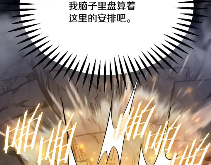 漫画《法师家族的恶少小儿子》第四季 第9话 逃出亚空间第10张图