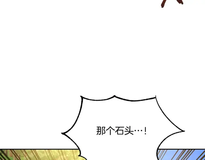 漫画《法师家族的恶少小儿子》第四季 第9话 逃出亚空间第100张图