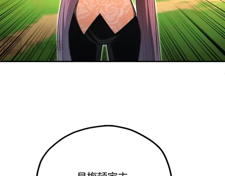 漫画《法师家族的恶少小儿子》第四季 第9话 逃出亚空间第102张图