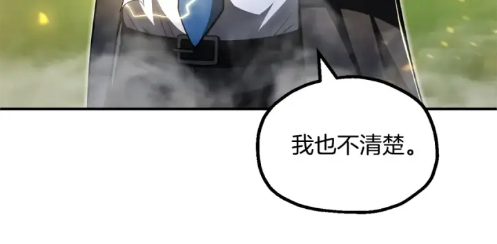 漫画《法师家族的恶少小儿子》第四季 第9话 逃出亚空间第105张图