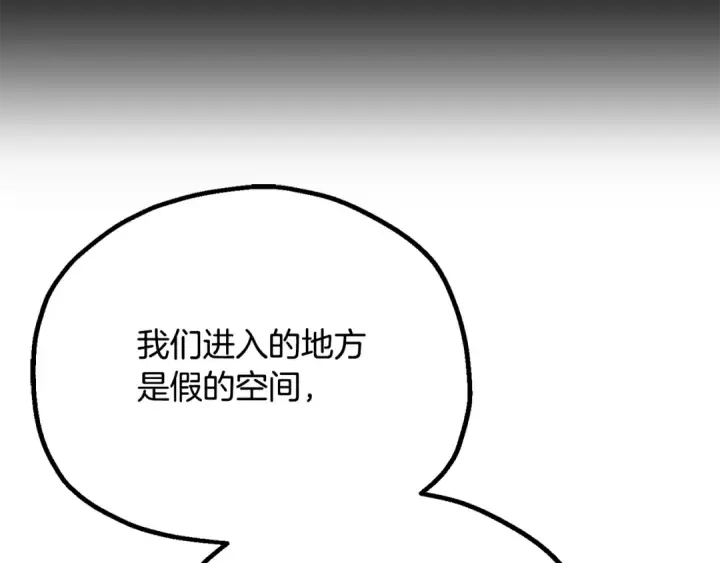 漫画《法师家族的恶少小儿子》第四季 第9话 逃出亚空间第111张图