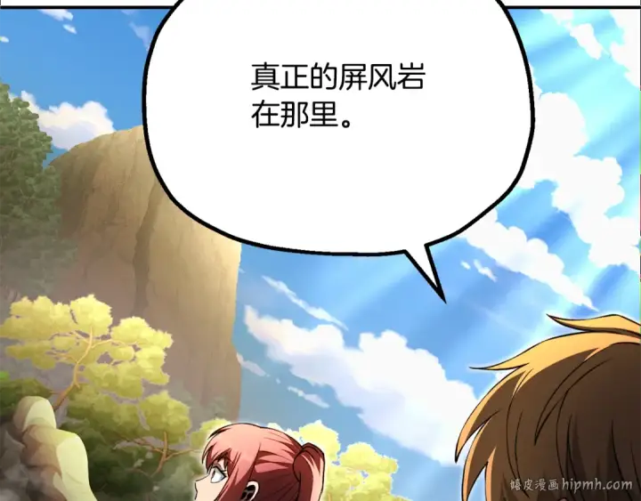 漫画《法师家族的恶少小儿子》第四季 第9话 逃出亚空间第112张图