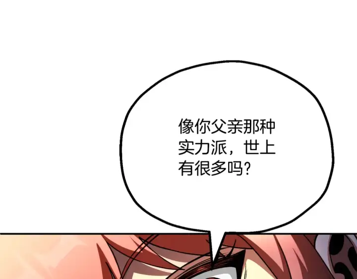 漫画《法师家族的恶少小儿子》第四季 第9话 逃出亚空间第114张图