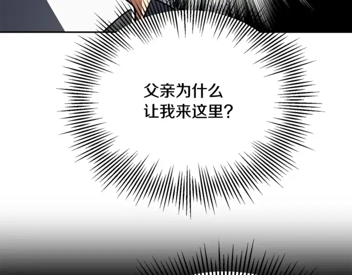 漫画《法师家族的恶少小儿子》第四季 第9话 逃出亚空间第119张图
