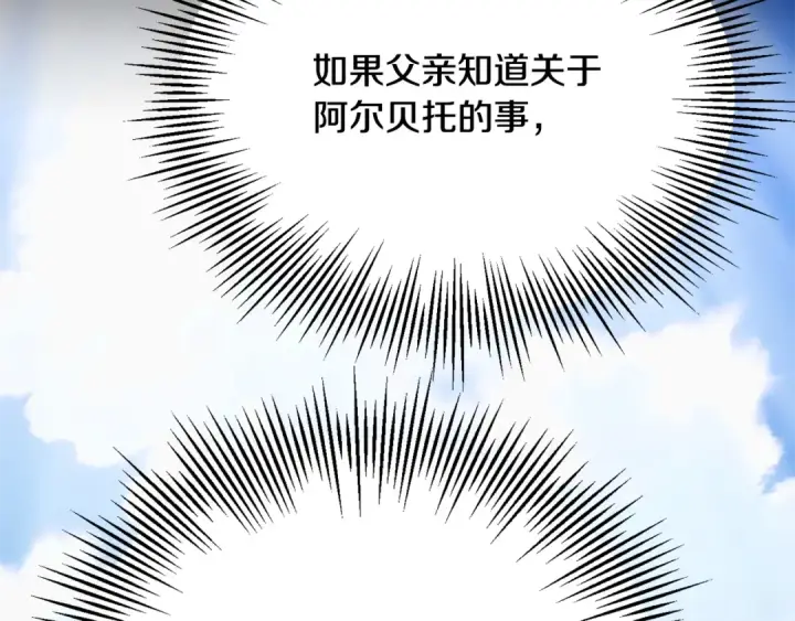 漫画《法师家族的恶少小儿子》第四季 第9话 逃出亚空间第125张图